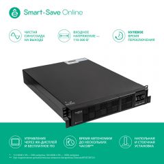 Systeme Electric SRTSE3000RTXLI