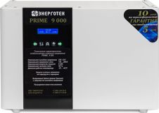 Стабилизатор напряжения Энерготех PRIME 9000